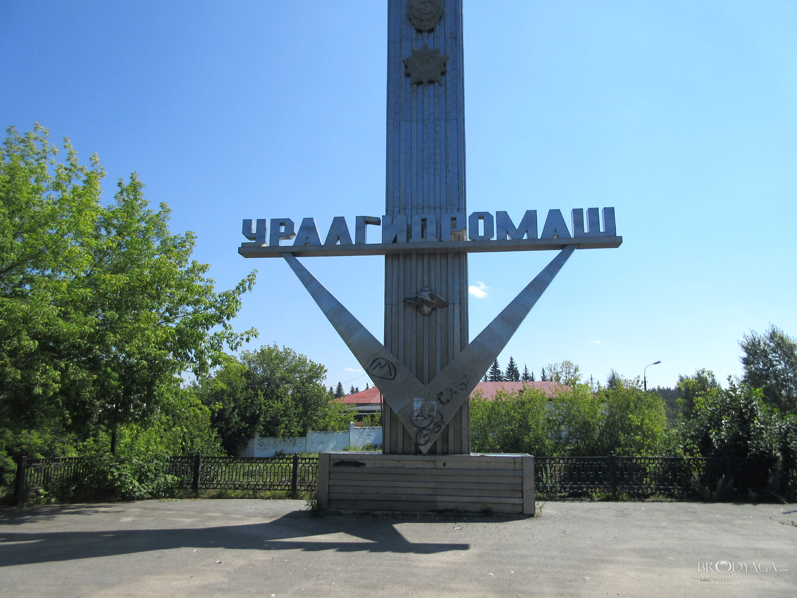 Sysert (Сысерть)